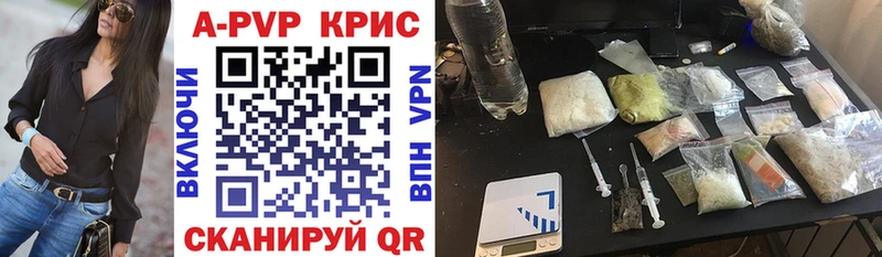 A PVP Соль  где можно купить   Красавино 