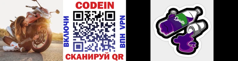 Codein Purple Drank  MEGA сайт  Красавино  закладка 